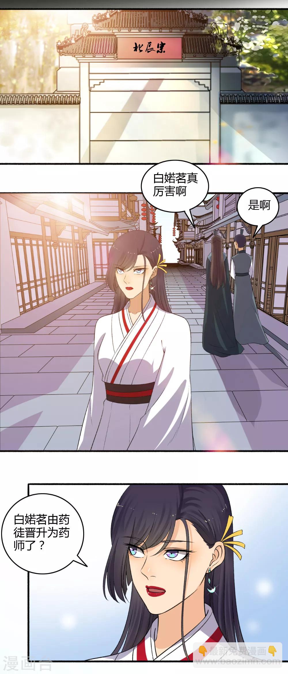 第147话 哪里不公平？-第148话