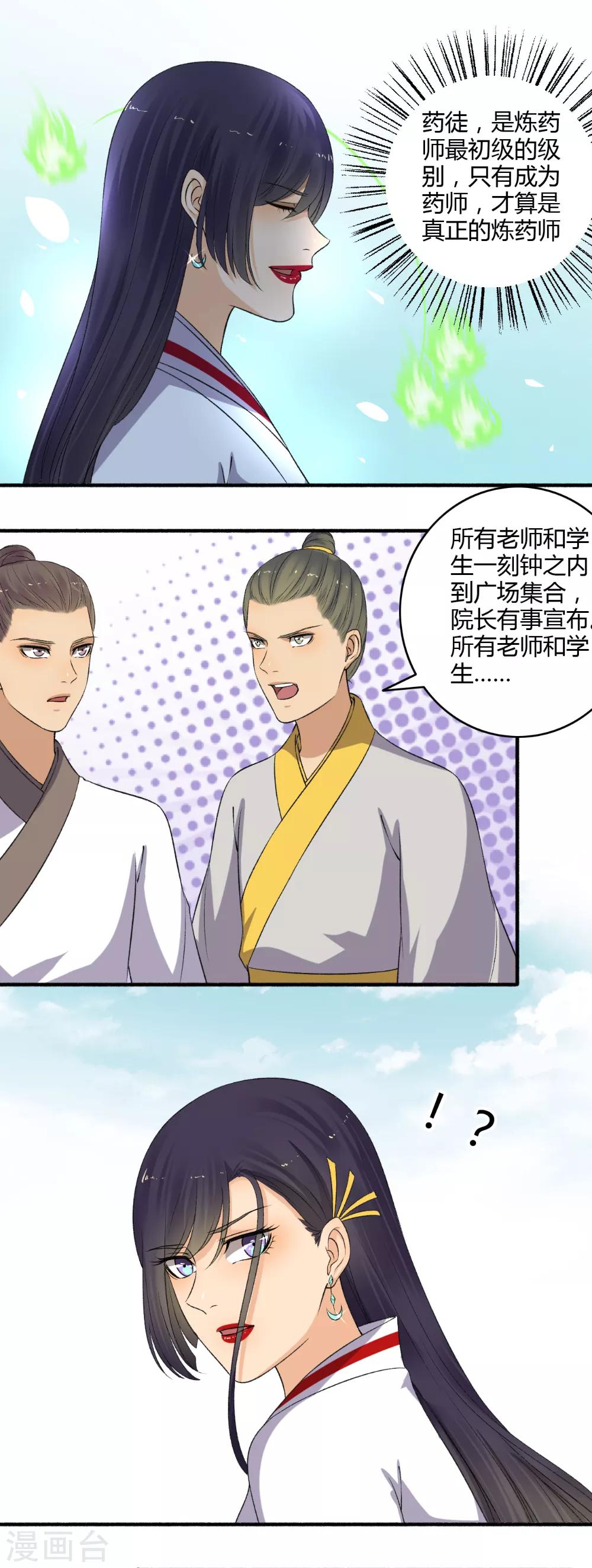 第147话 哪里不公平？-第148话