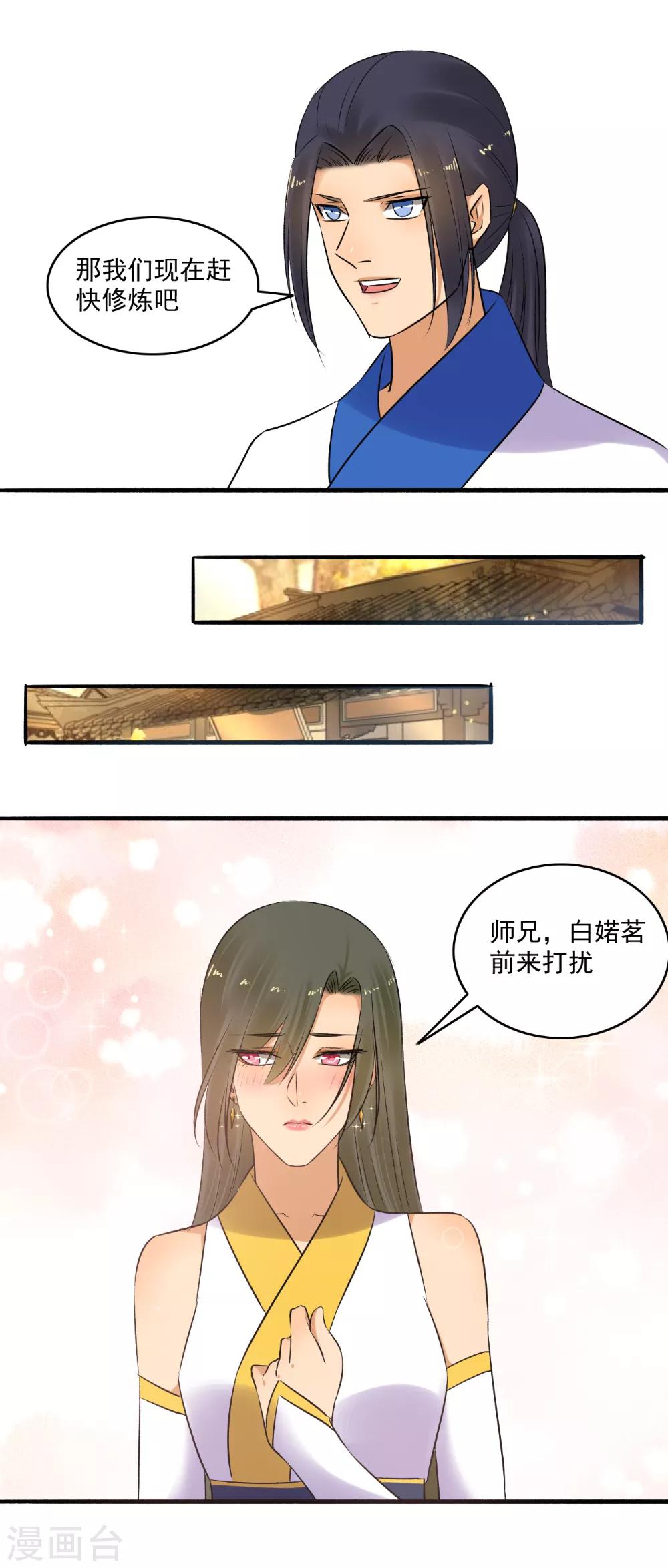 第149话 传功！-第150话