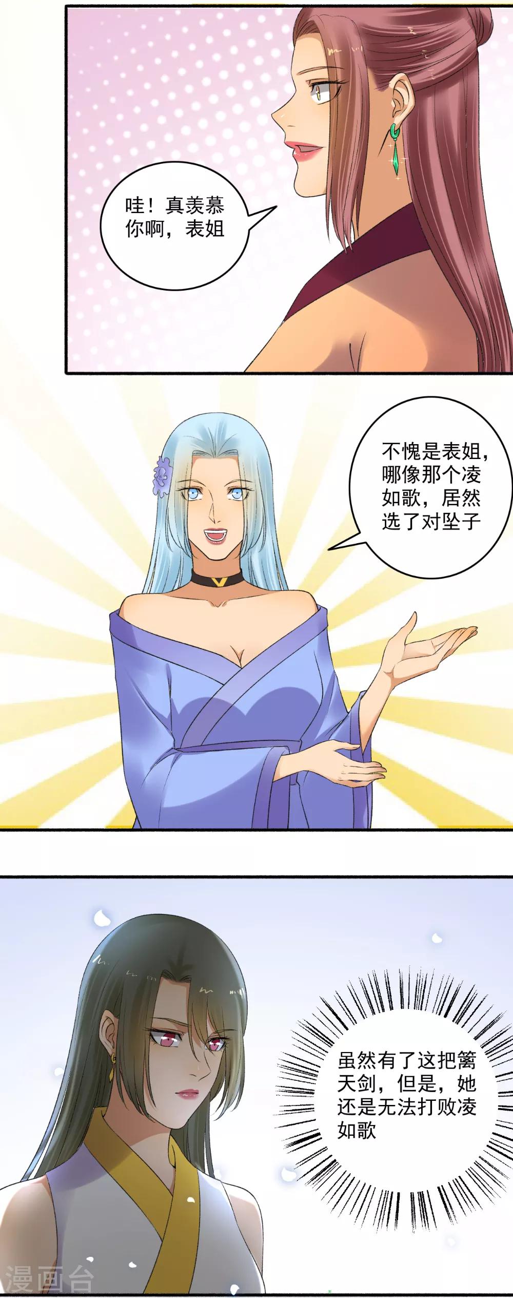 第149话 传功！-第150话