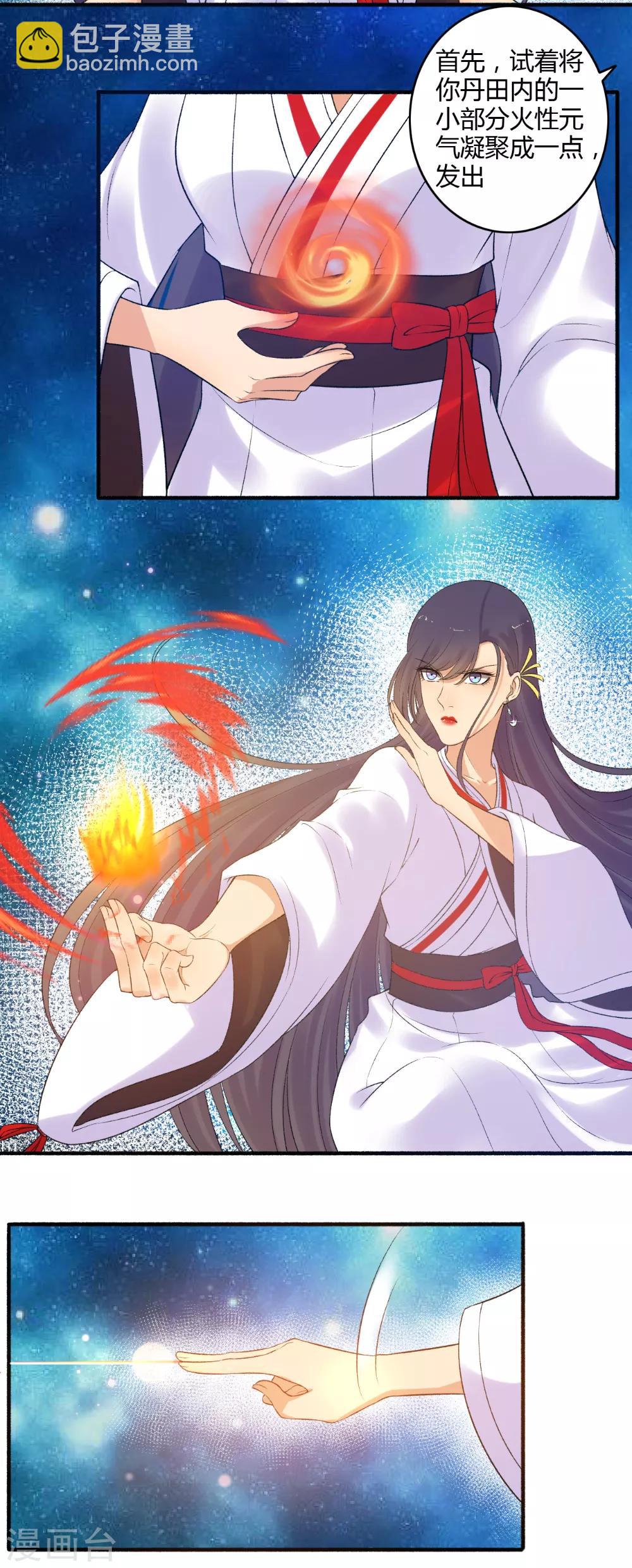 第153话 我可以让你舒服！-第154话