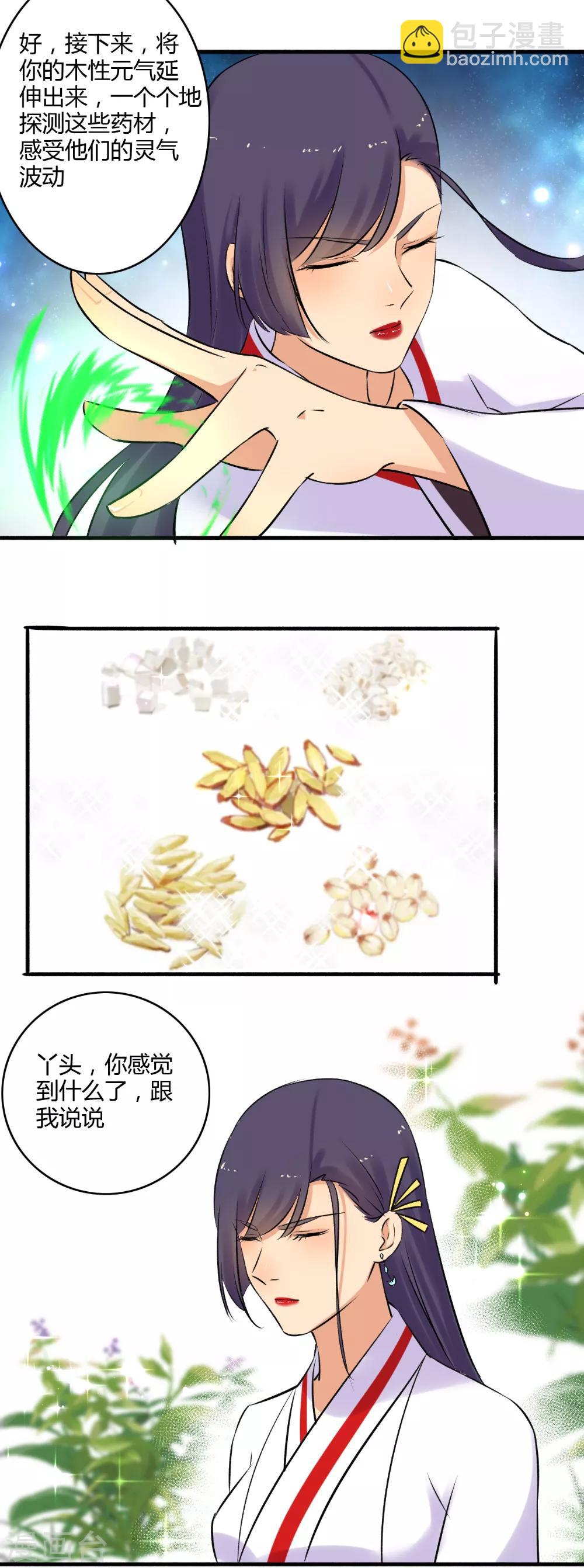 第153话 我可以让你舒服！-第154话