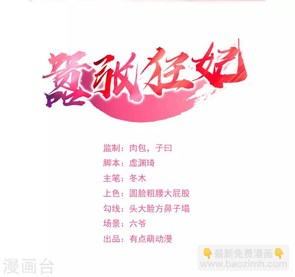 第153话 我可以让你舒服！-第154话