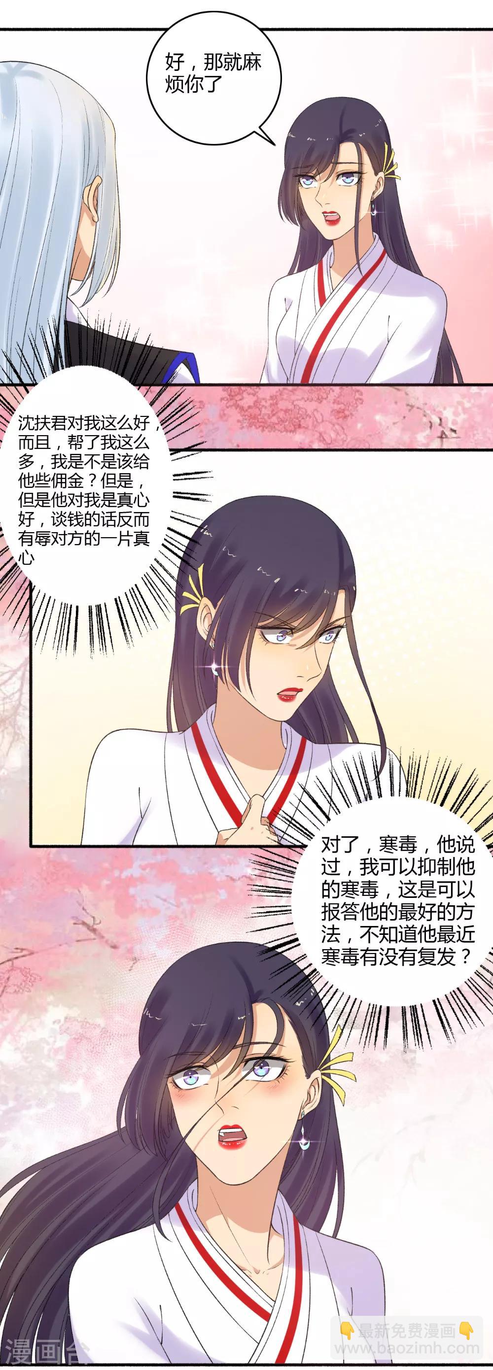 第153话 我可以让你舒服！-第154话