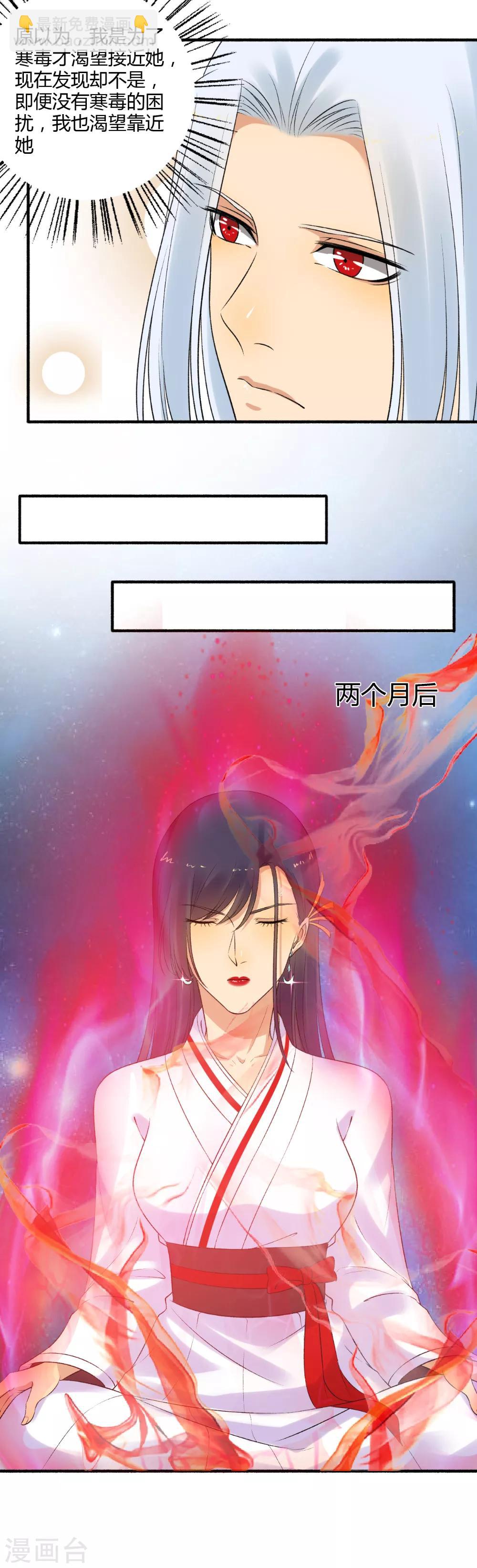 第153话 我可以让你舒服！-第154话