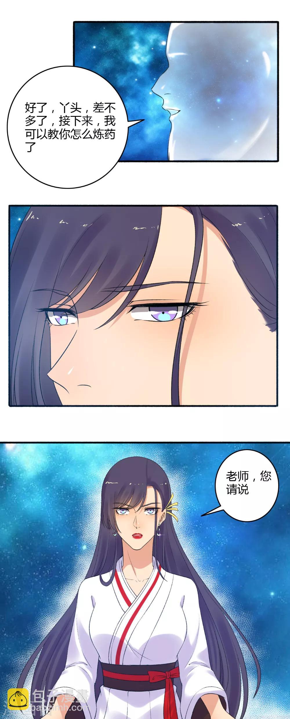 第153话 我可以让你舒服！-第154话