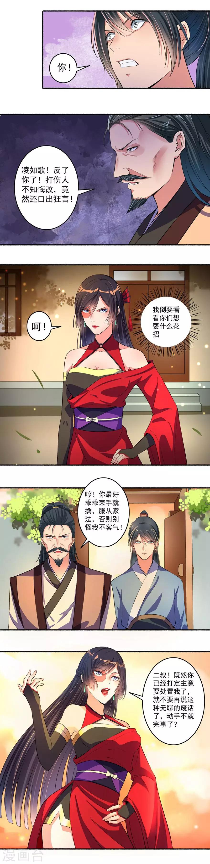 第17话 连你儿子一起打-第18话