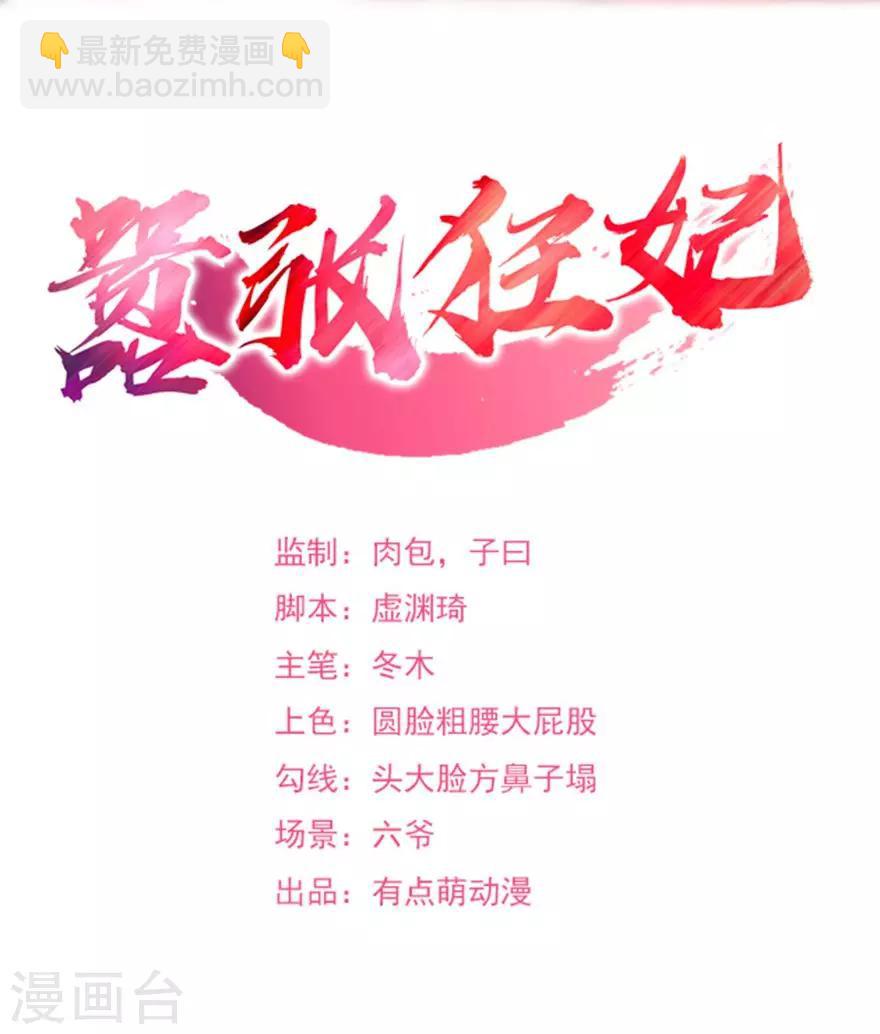 第19话 这凌家不留也罢-第20话