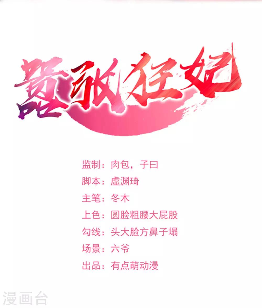第21话 神奇的药鼎-第22话