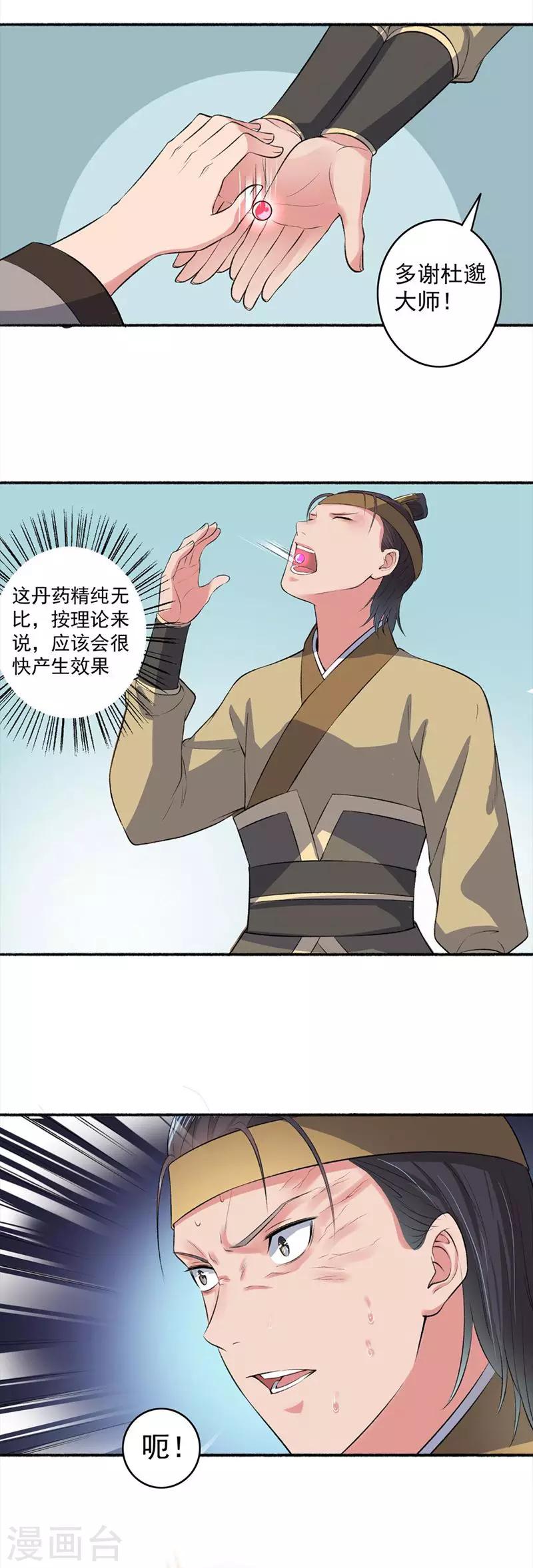 第23话 一笔大交易-第24话