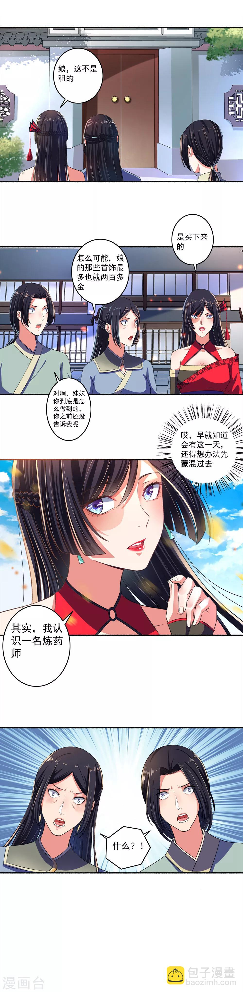 第25话 还没动手就躺下了-第26话