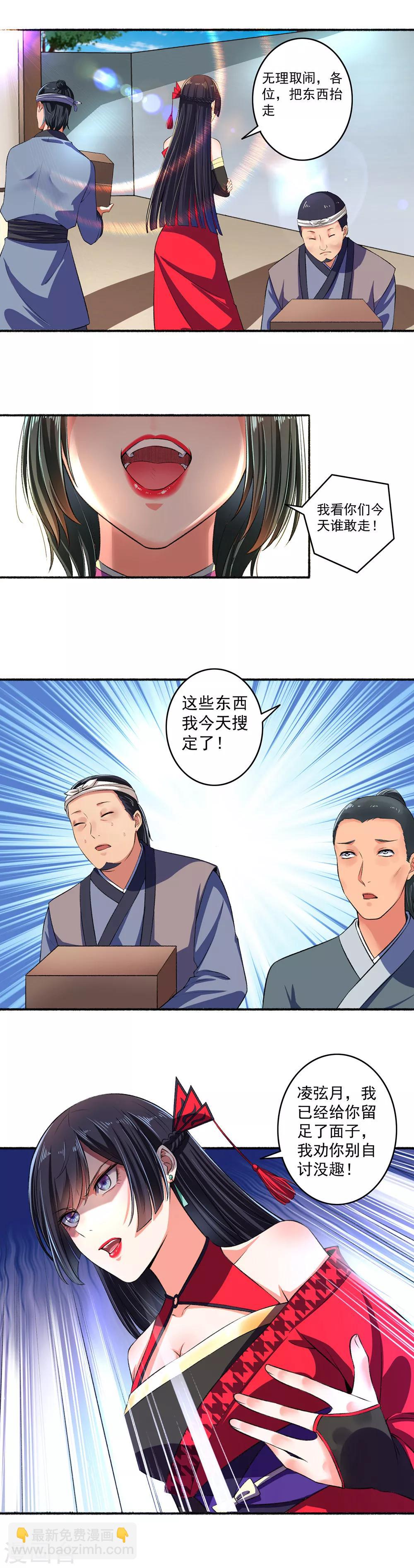 第25话 还没动手就躺下了-第26话