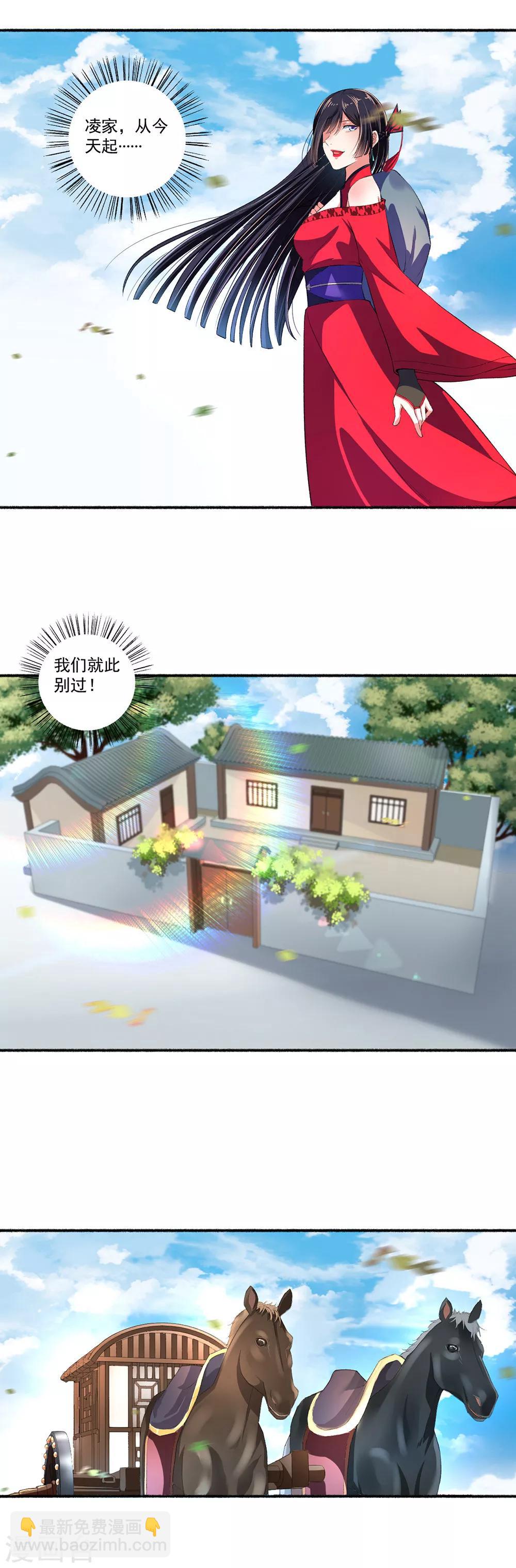 第25话 还没动手就躺下了-第26话