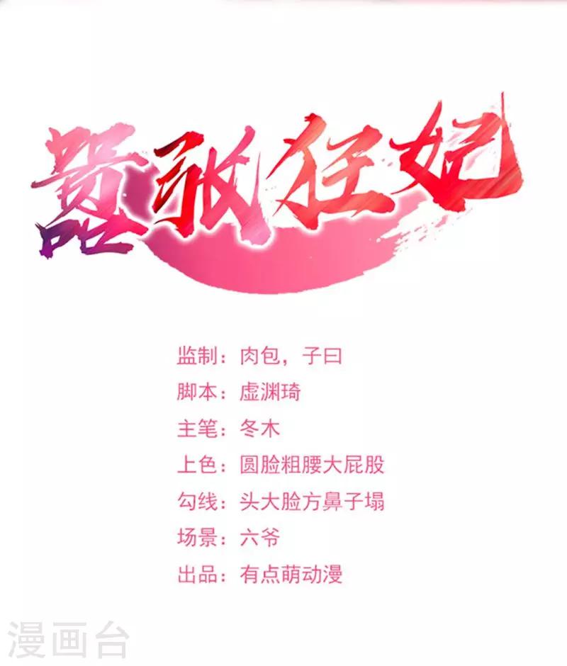 第27话 丹雷齐聚-第28话