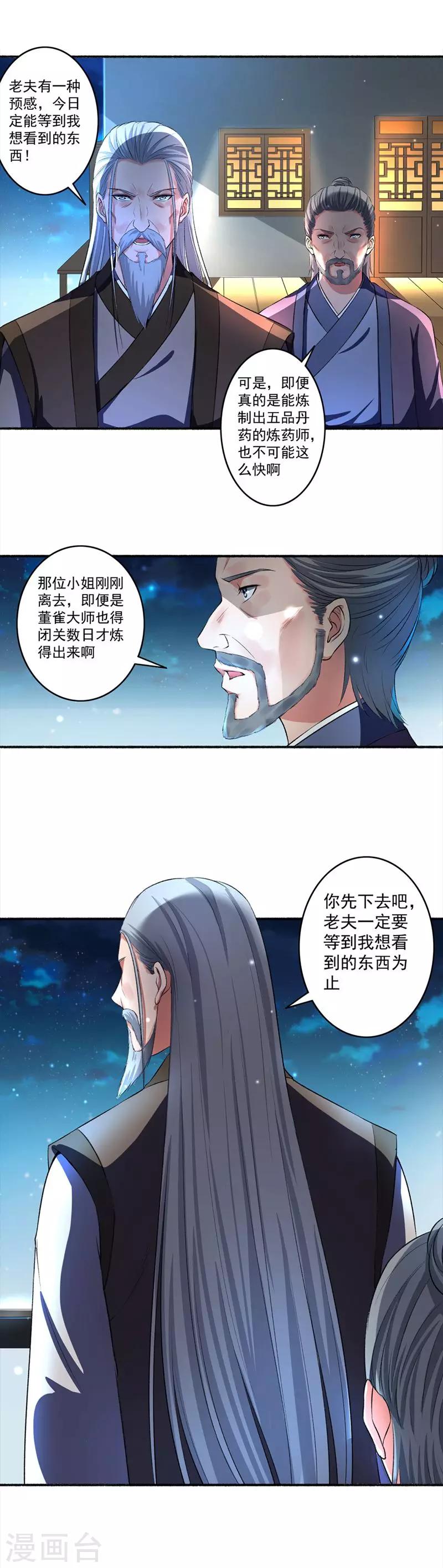 第27话 丹雷齐聚-第28话