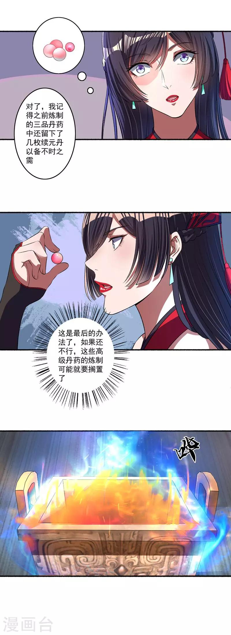 第27话 丹雷齐聚-第28话