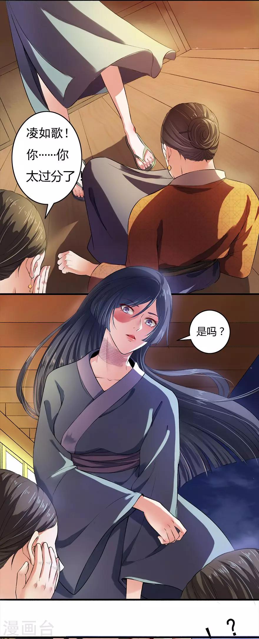 第3话 教训老奴-第4话
