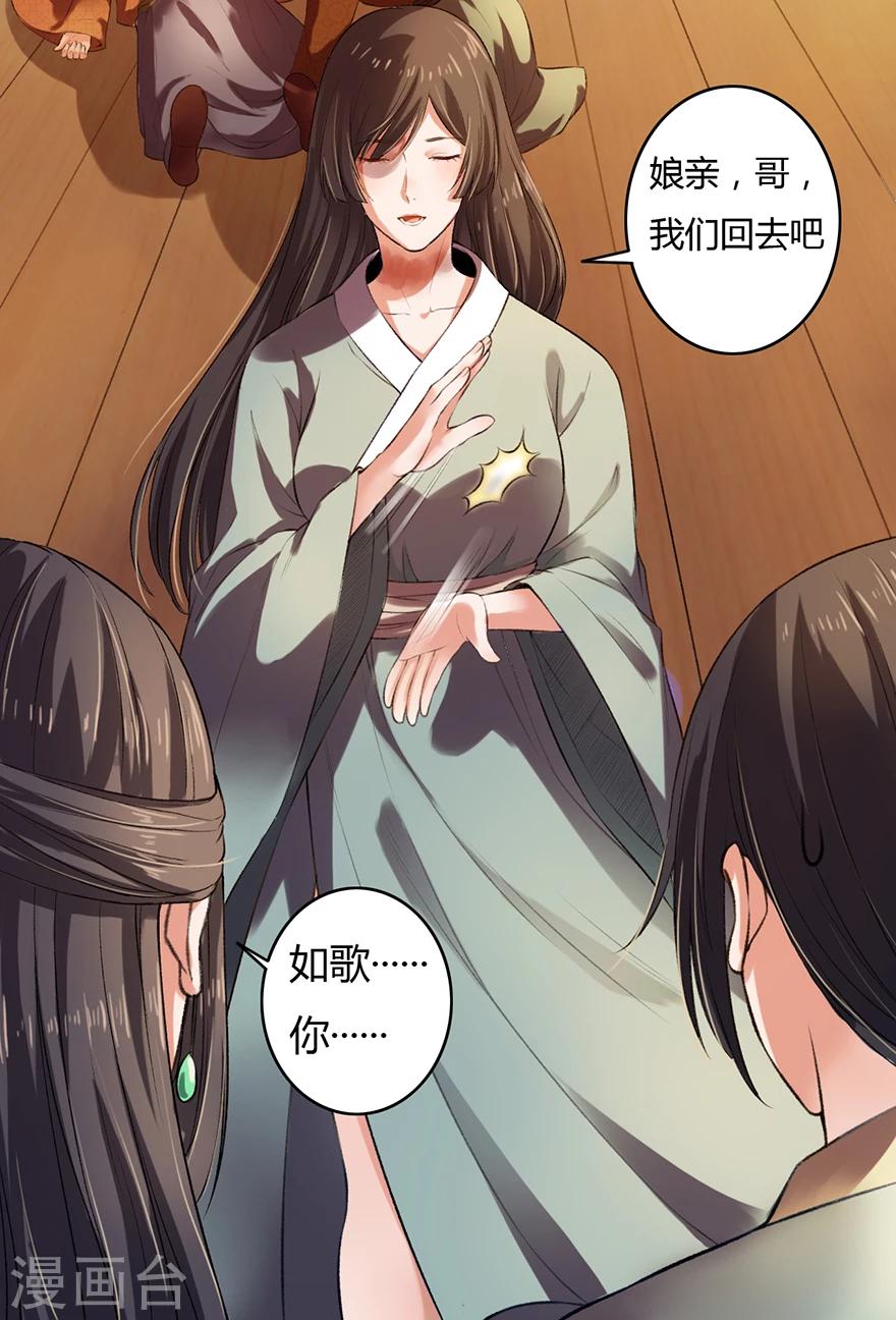 第3话 教训老奴-第4话