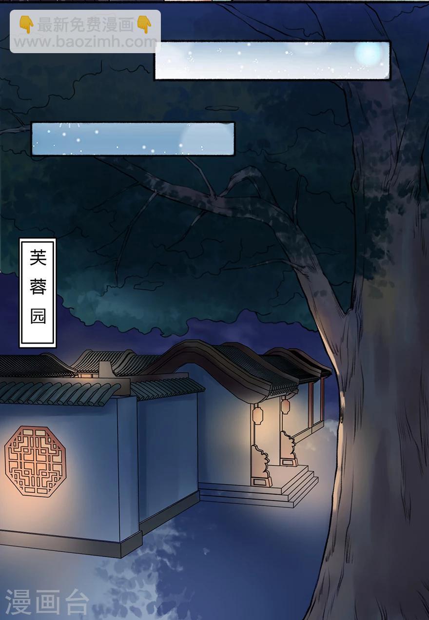 第3话 教训老奴-第4话
