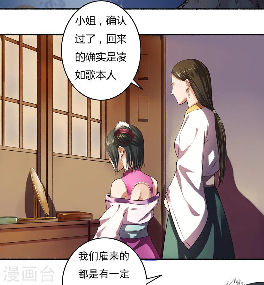 第3话 教训老奴-第4话
