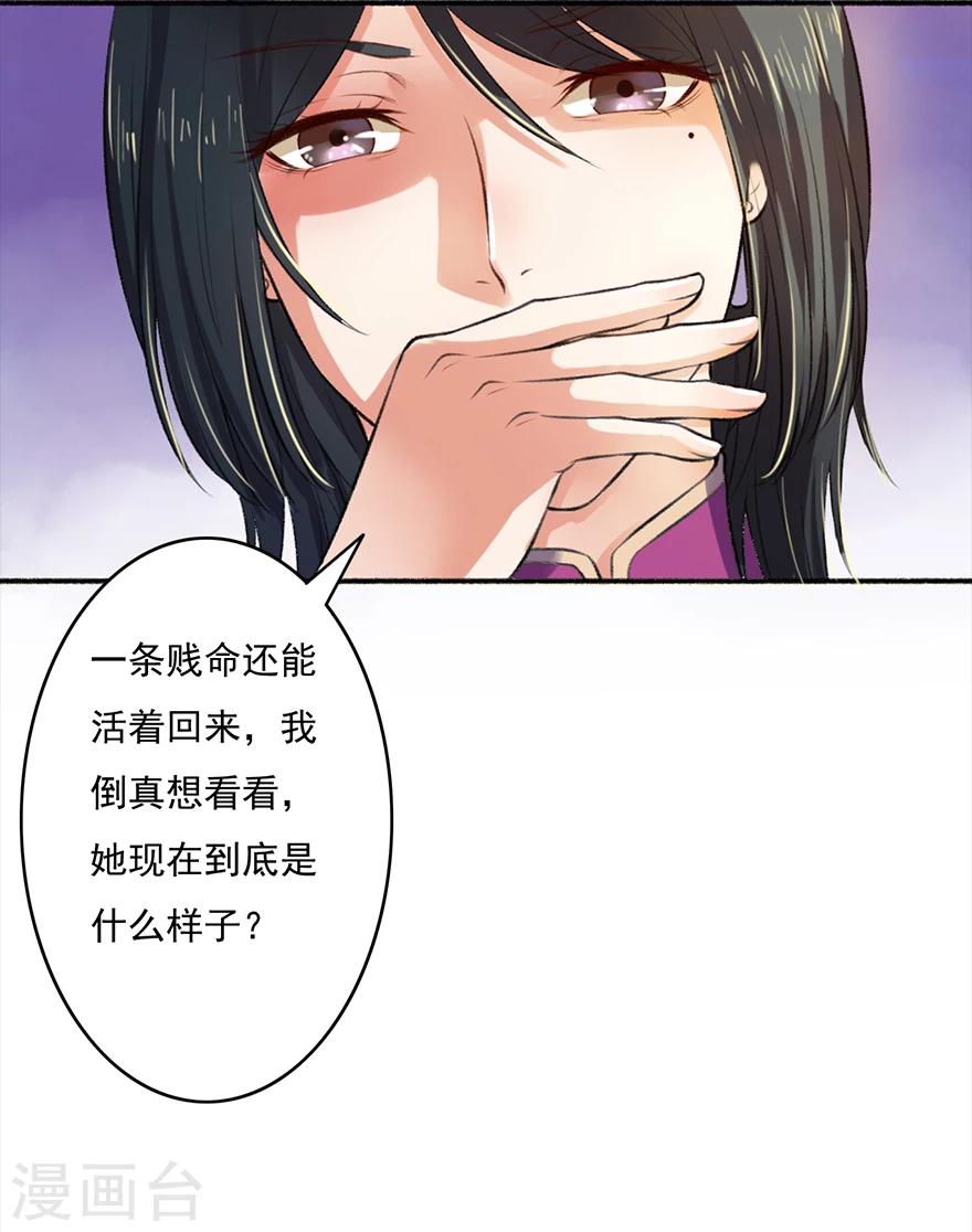 第3话 教训老奴-第4话