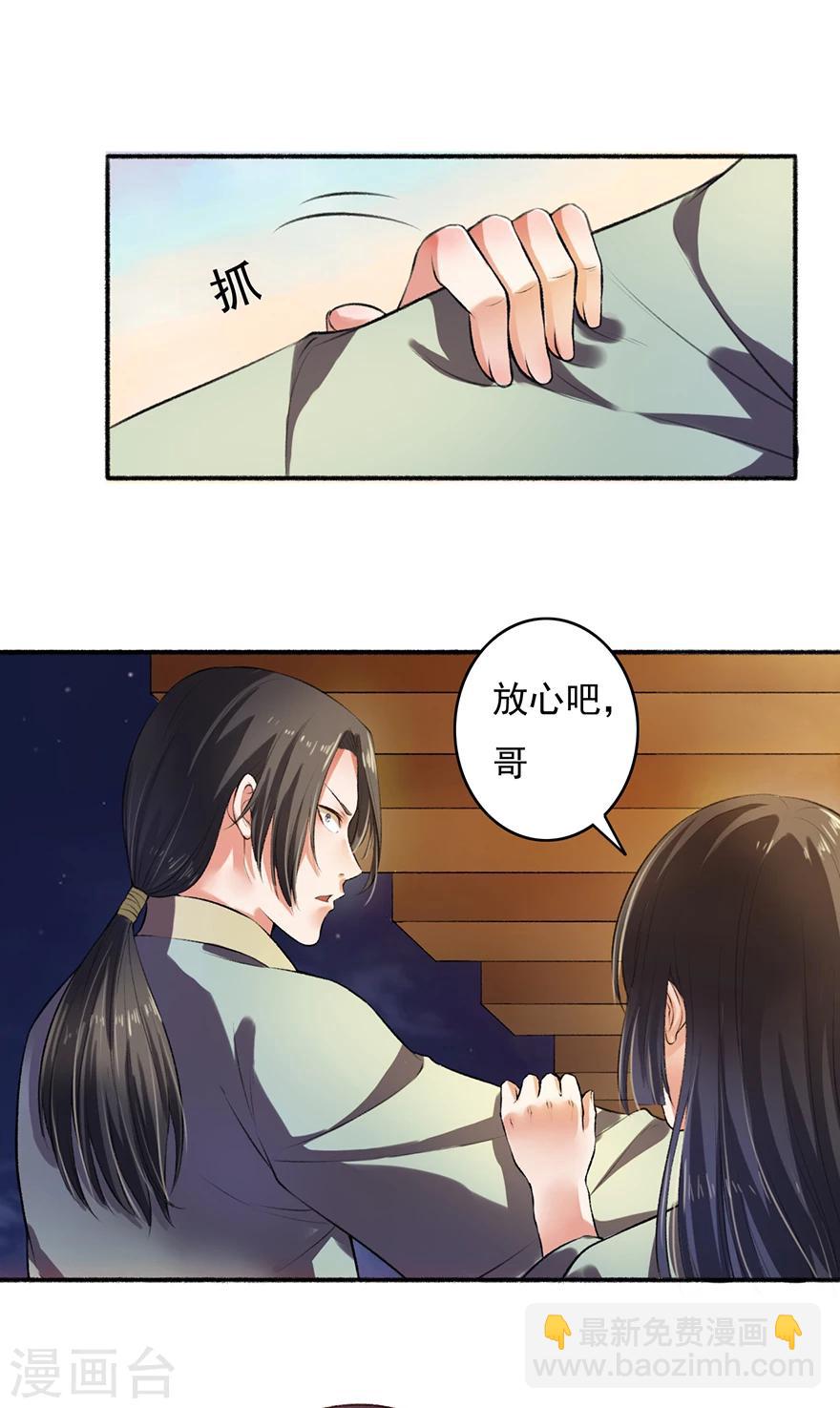 第3话 教训老奴-第4话
