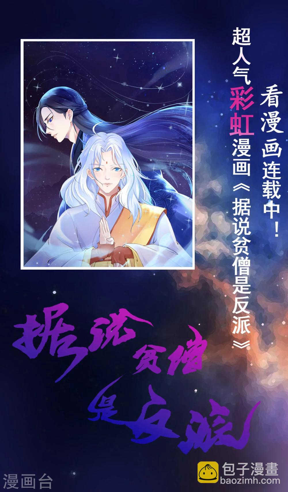 第31话 男神的犹豫-第32话