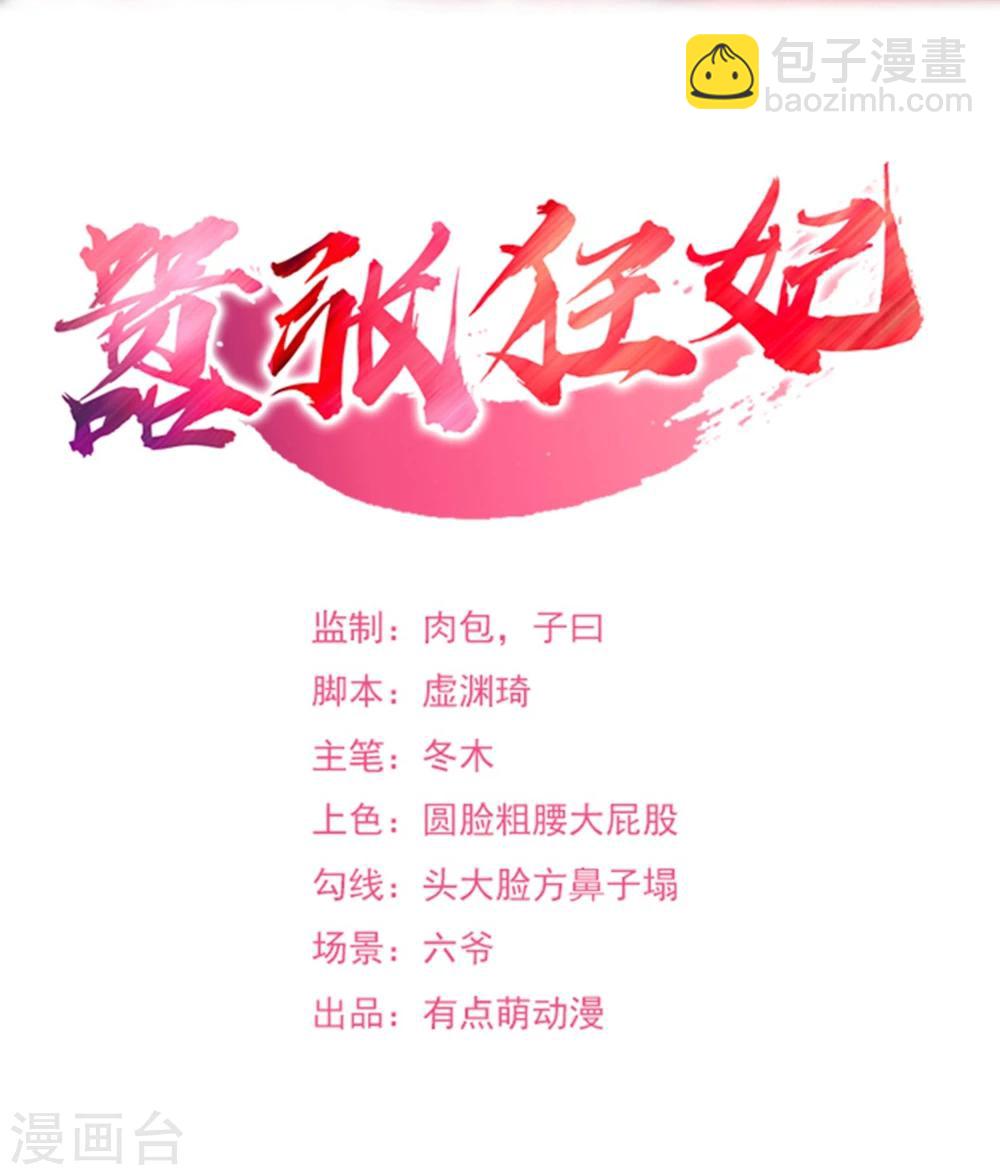 第31话 男神的犹豫-第32话