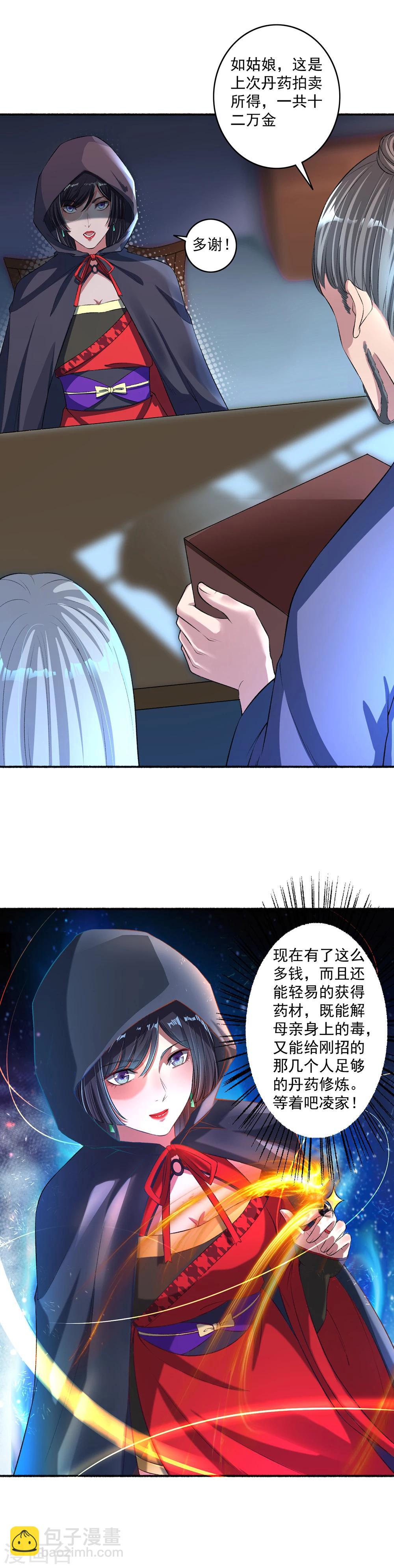 第31话 男神的犹豫-第32话
