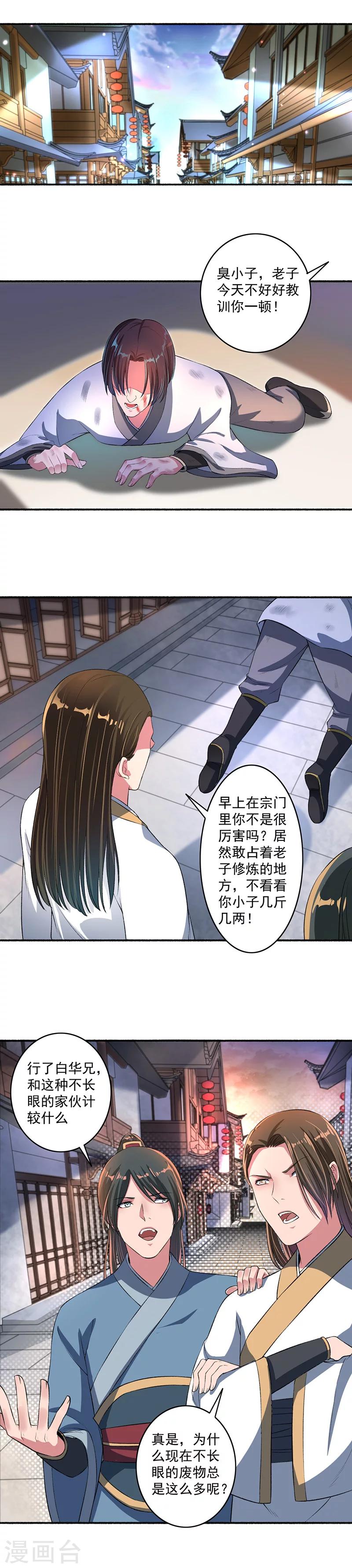 第33话 决斗-第34话