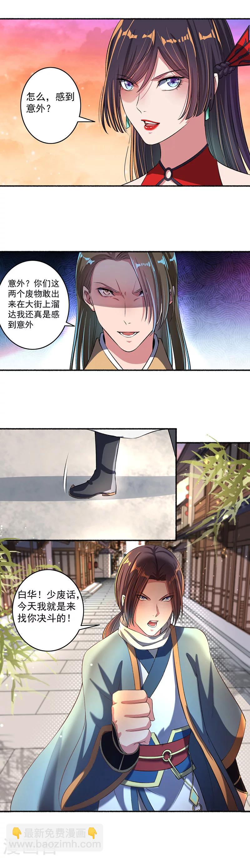 第33话 决斗-第34话