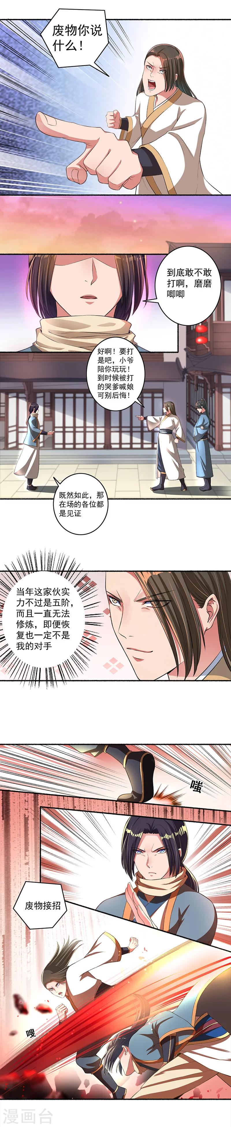 第33话 决斗-第34话