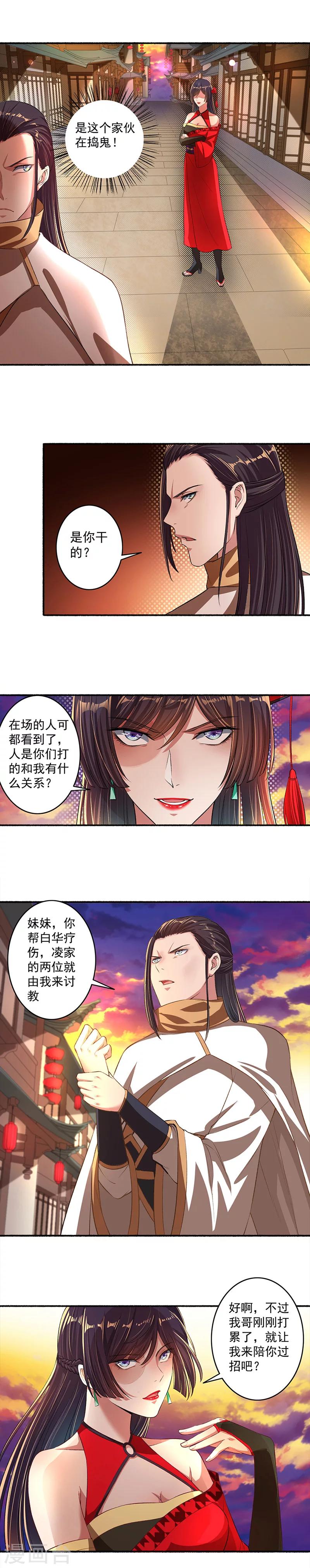 第35话 意料之外的来人-第36话