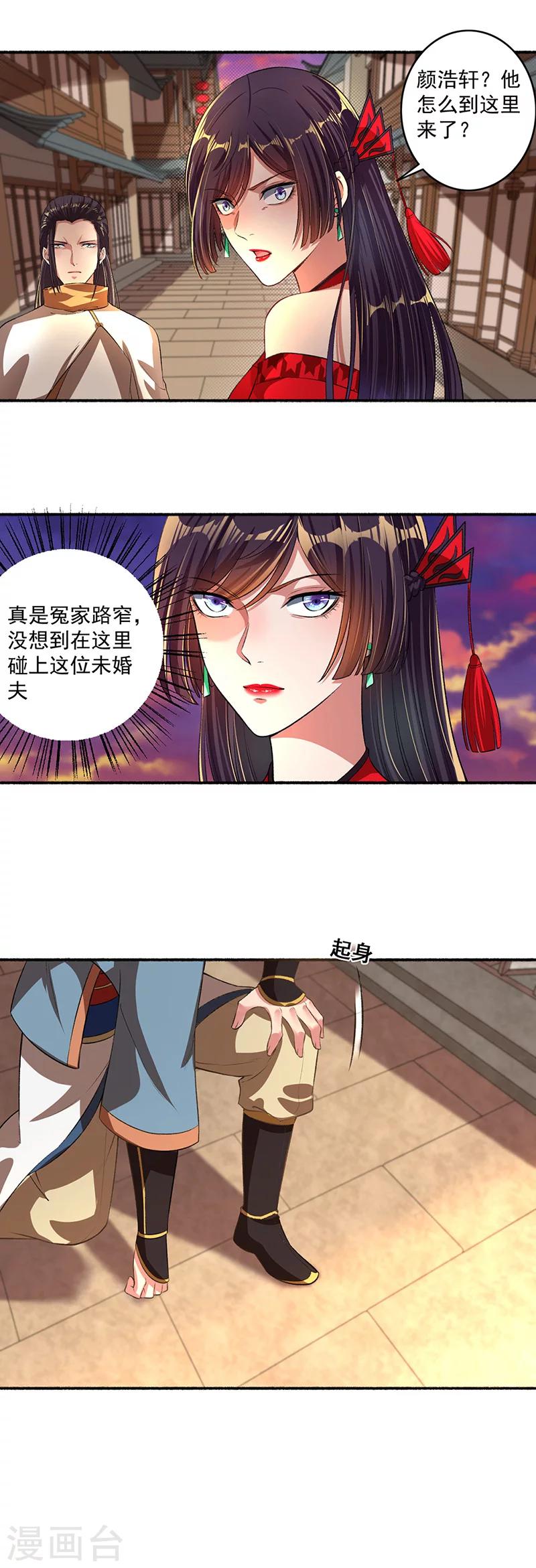 第35话 意料之外的来人-第36话