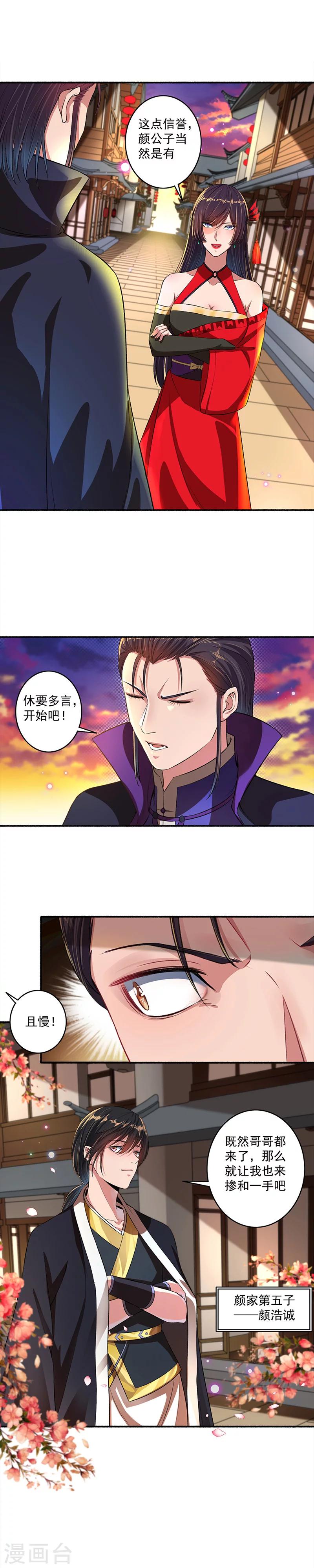 第35话 意料之外的来人-第36话