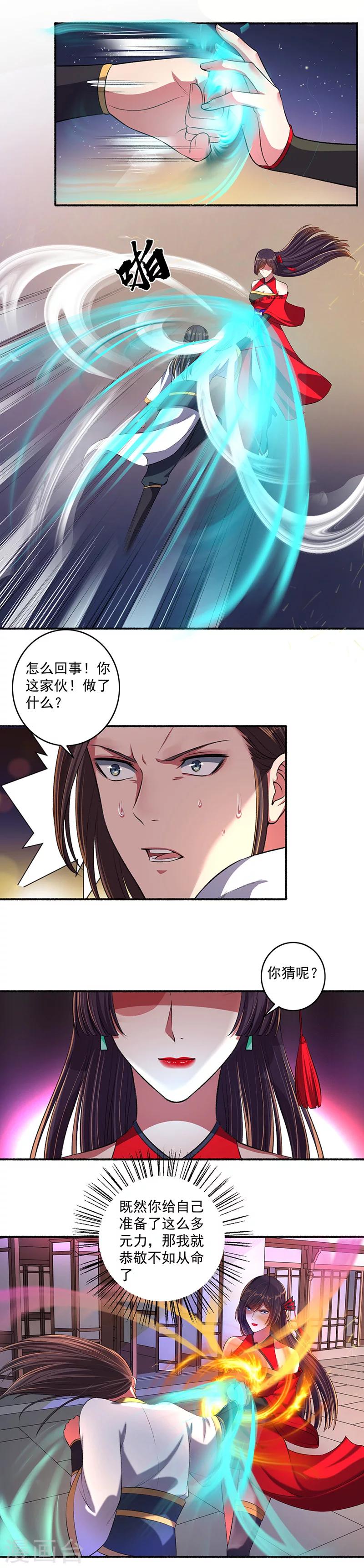 第37话 实力碾压-第38话