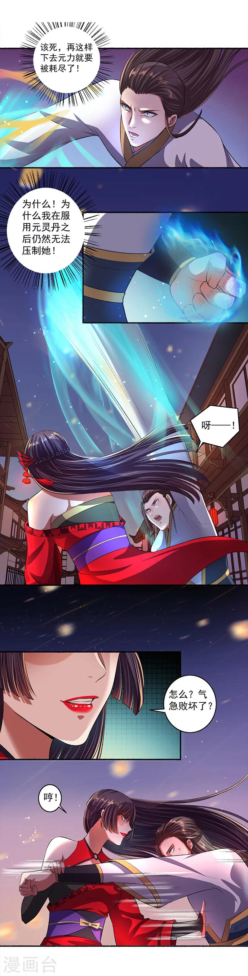 第37话 实力碾压-第38话