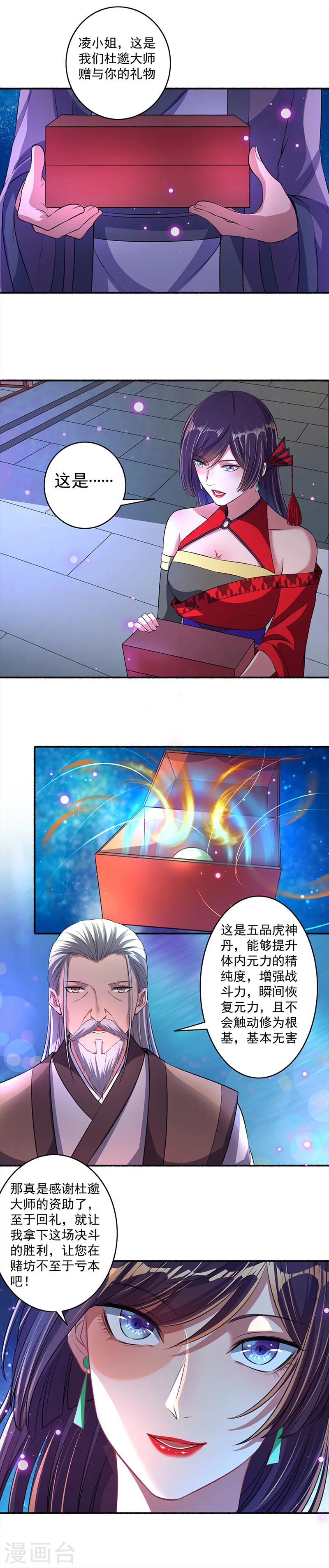 第39话 仇人弟弟的劝告-第40话