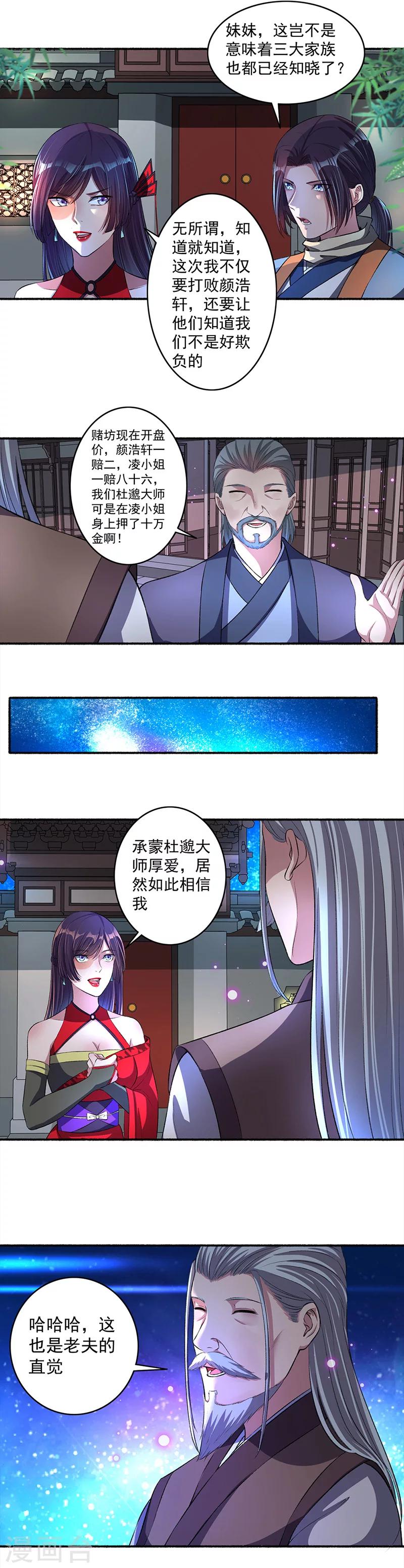 第39话 仇人弟弟的劝告-第40话