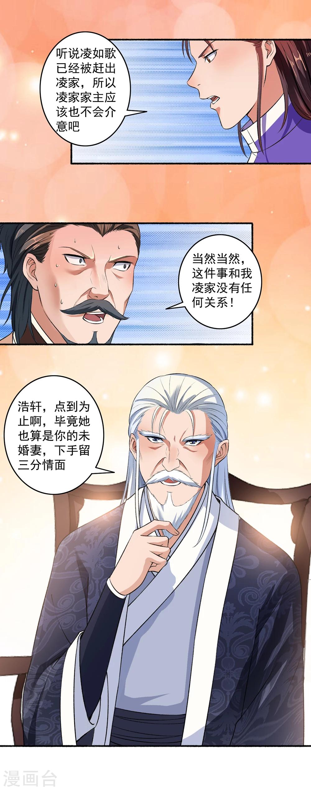 第41话 三大家族齐聚斗魁台-第42话