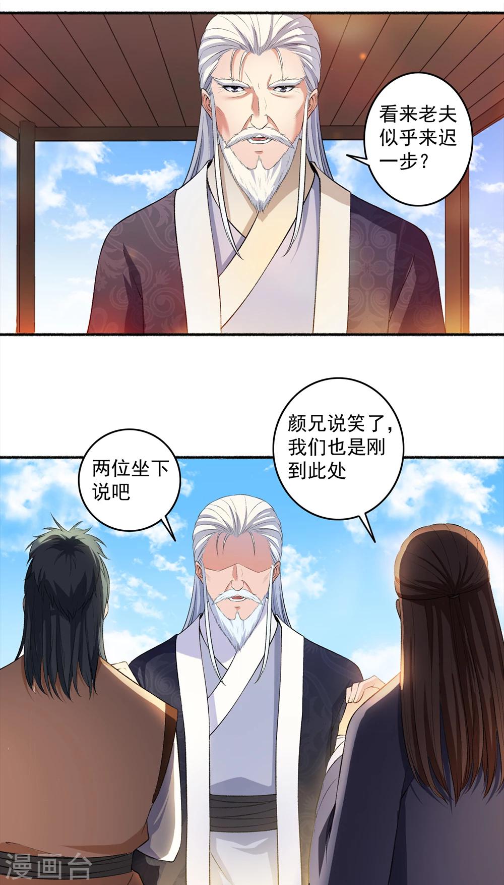 第41话 三大家族齐聚斗魁台-第42话