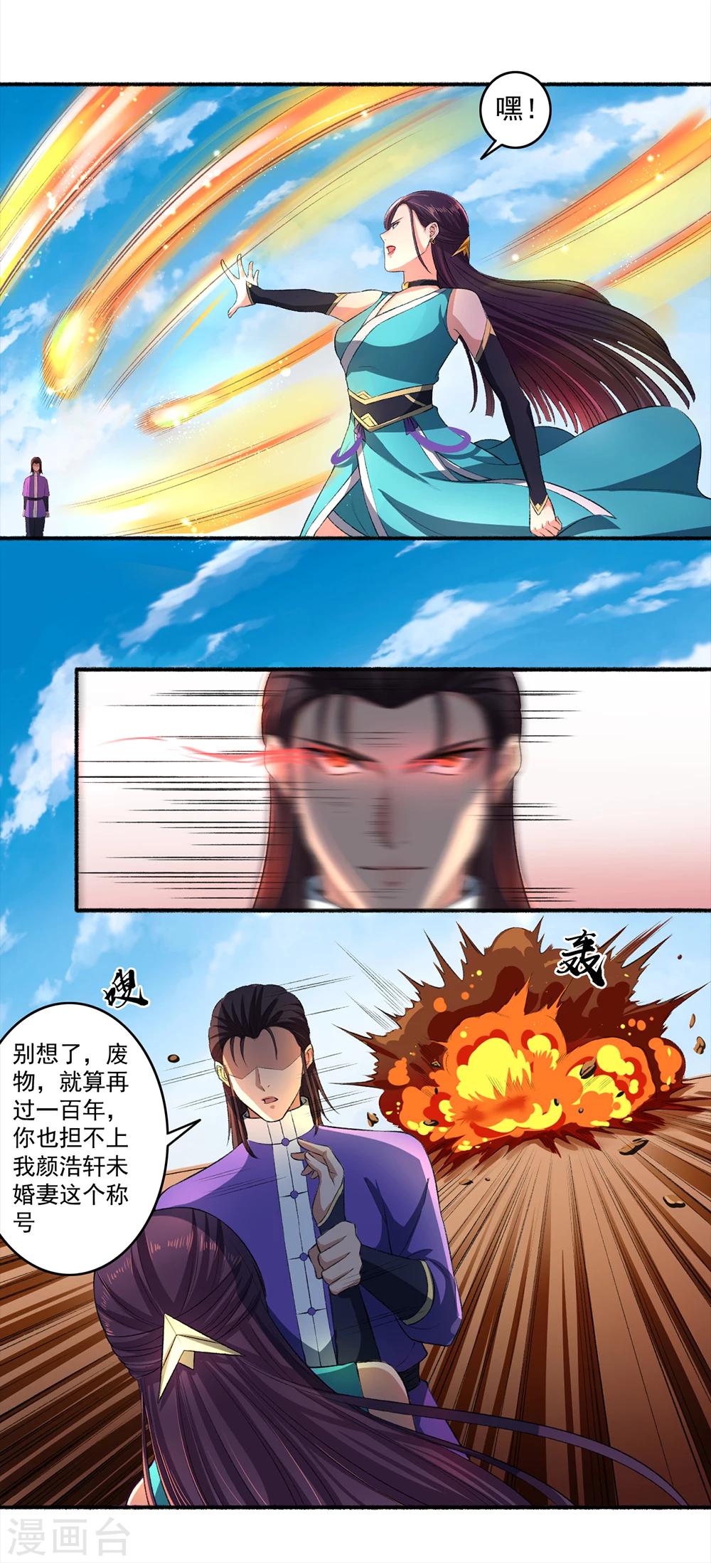 第43话 颜浩轩竟是武师级别？-第44话