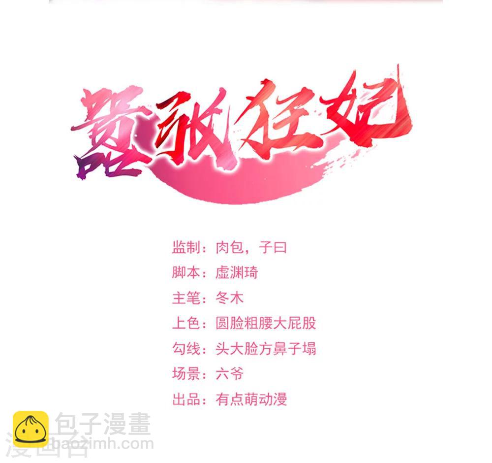 第45话 走火入魔-第46话