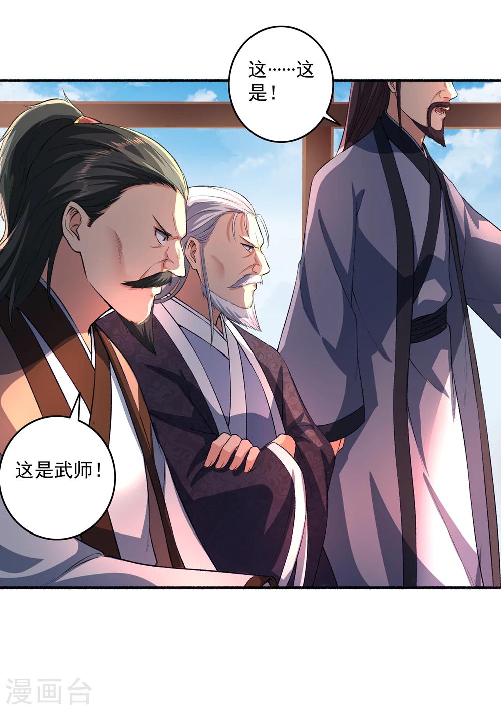 第45话 走火入魔-第46话