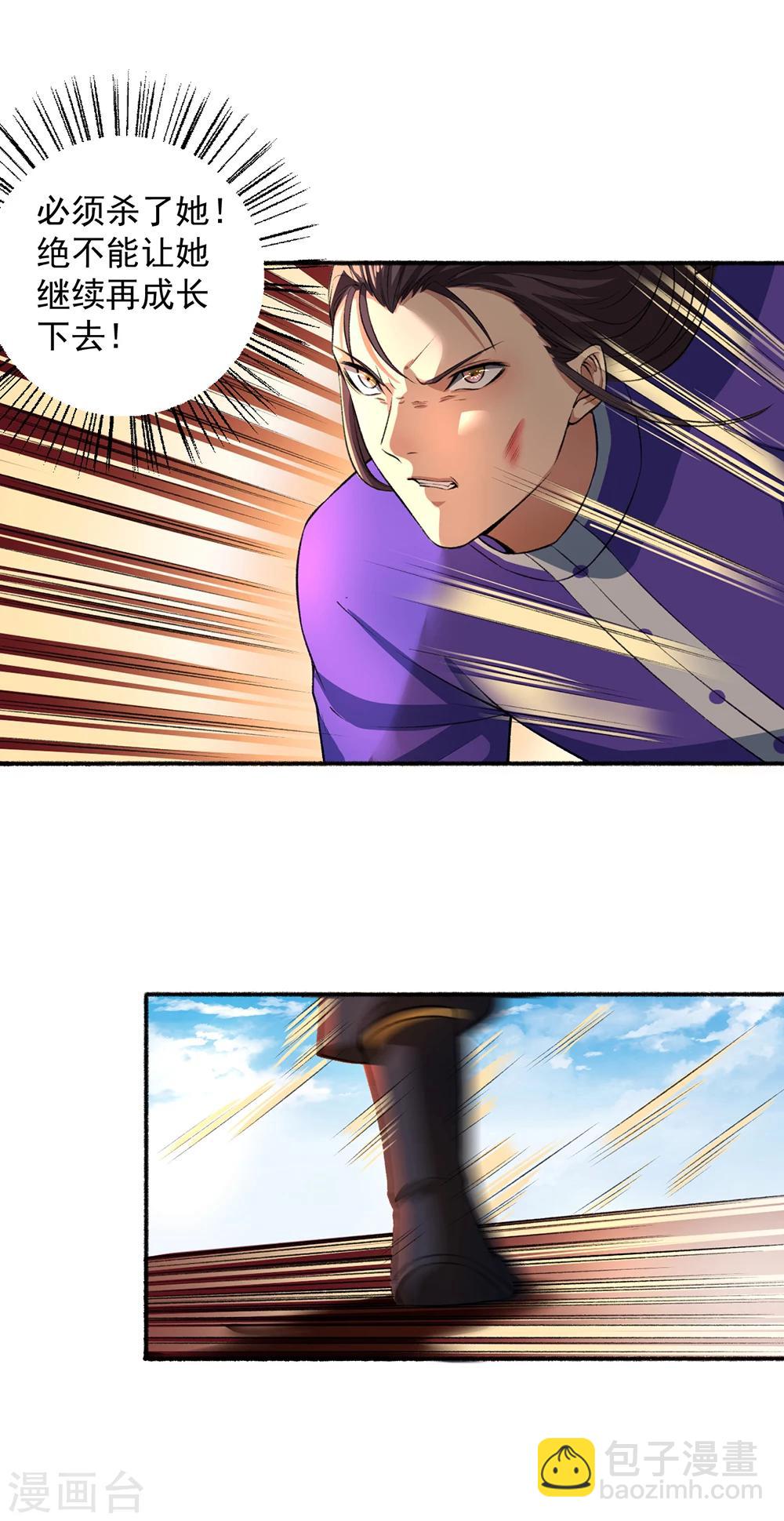 第45话 走火入魔-第46话