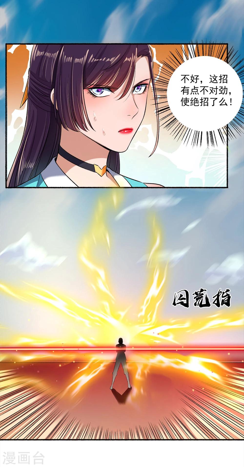 第45话 走火入魔-第46话