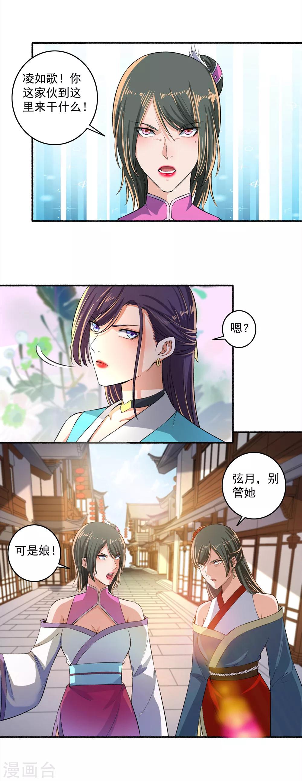第47话 不和蠢货一般见识-第48话