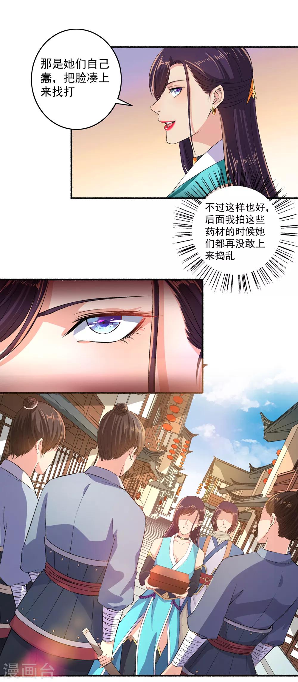 第49话 动手吧-第50话
