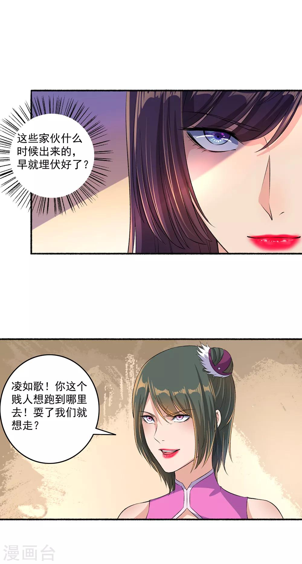 第49话 动手吧-第50话