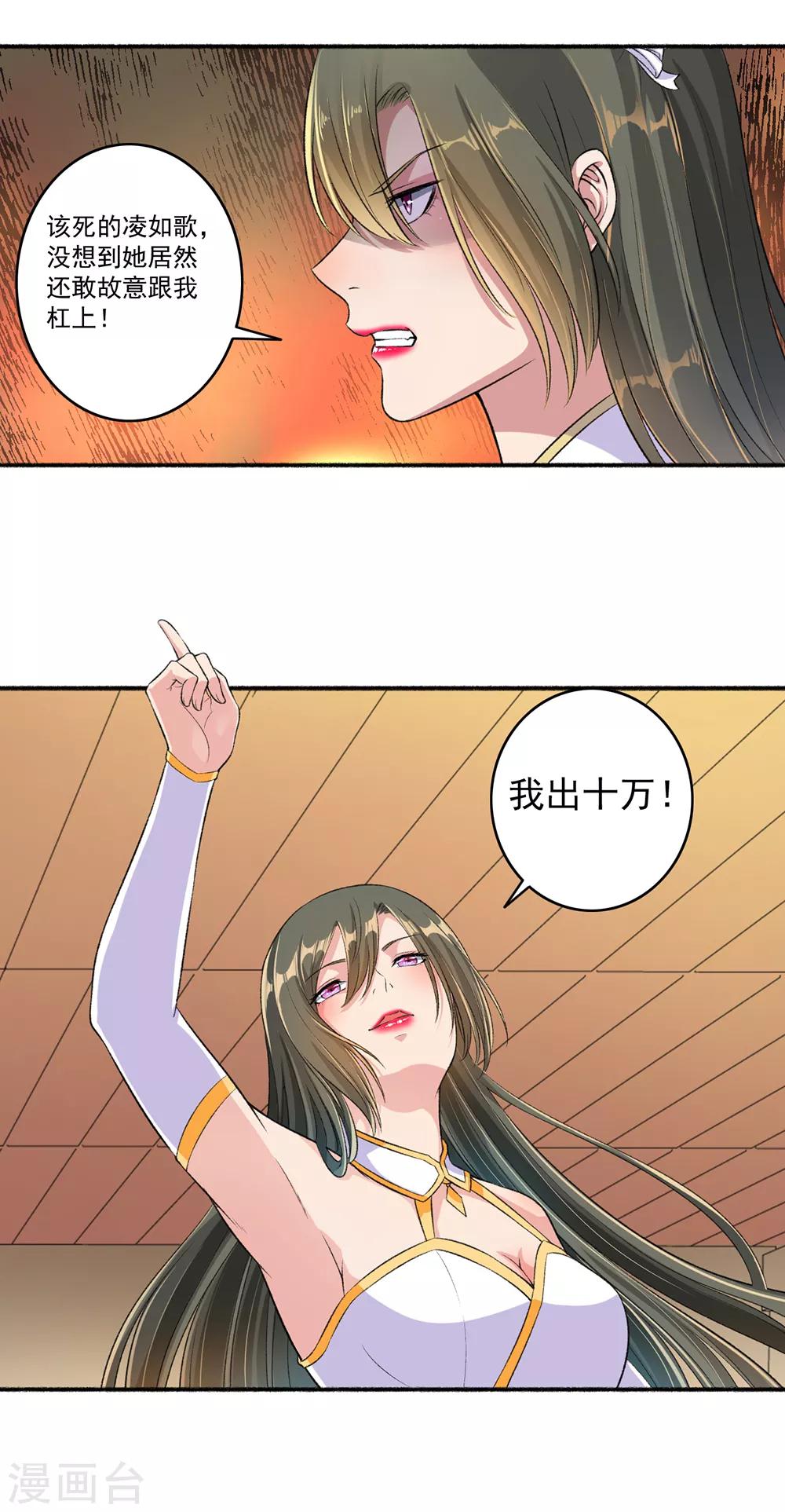第49话 动手吧-第50话
